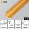 Recorte de Borde de Chapa de Madera de 5/6/8/9 mm Tira de Acabado para Panel de Pared Aleación de Aluminio Forma de H Panel de Pared Integrado Tablero de Cristal de Carbono