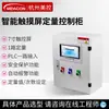 Medidor de Flujo de Turbina Inteligente Gabinete de Control Cuantitativo de Agua Potable y Aceite Sensor de Flujo de Agua Sistema de Control de Flujo de Líquido
