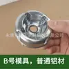Cubierta Protectora de Aleación de Aluminio para Desbrozadora, Ligera, No es Necesario Quitar el Hilo, Cabezal de Corte de Hierba, Accesorios para Desbrozadora, Cabezal de Corte para Césped