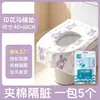 Capas Descartáveis para Assento de Vaso Sanitário, Embaladas Individualmente, Tamanho Extra Grande e Espessas, Adequadas para Mulheres no Pós-parto, Viagens, Uso em Hotéis, Impermeáveis e Resistentes à Sujeira
