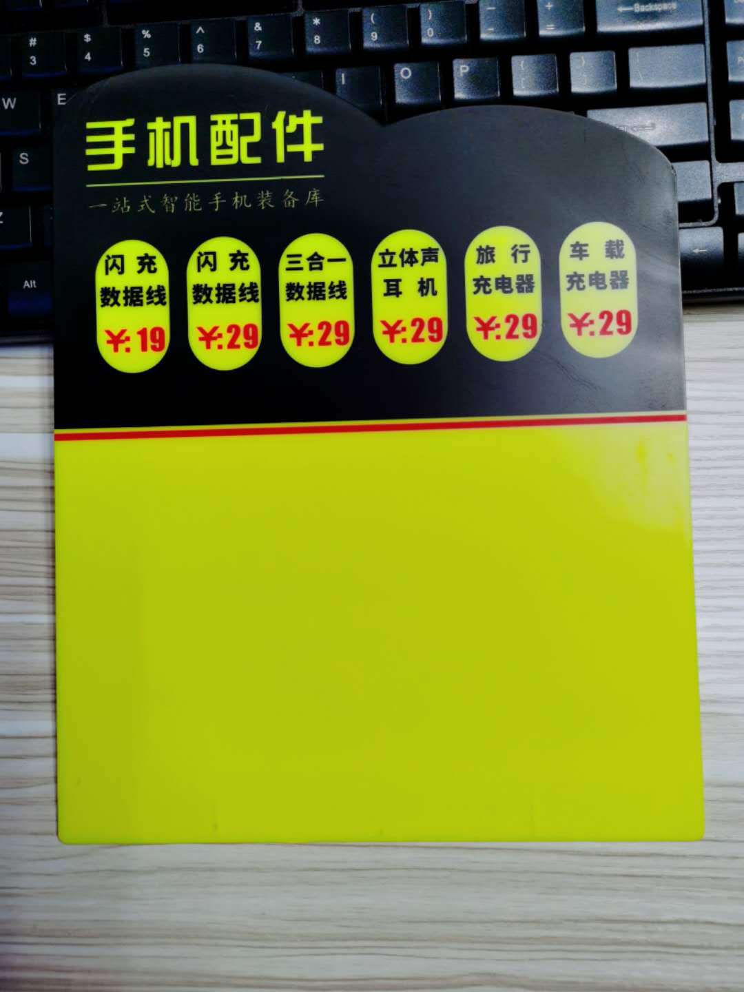 黄胶板丝印