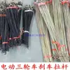 Accesorios para Maneta de Freno de Triciclo Eléctrico Tuerca para Varilla Estabilizadora del Eje Trasero del Chasis Resorte para Maneta de Freno de Pie Varilla de Ajuste para Maneta de Freno de Pie Freno de Pie