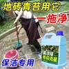 Removedor de Musgo para Pisos de Cemento, Solución Mata Musgo, Limpiador de Musgo para Paredes, Elimina Musgo del Suelo, Limpieza Completa