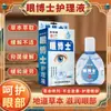 Tienda insignia de la marca Zou run'an Jiangxi gotas para los ojos marketing por conferencia telefónica regalos turísticos para personas de mediana edad y mayores