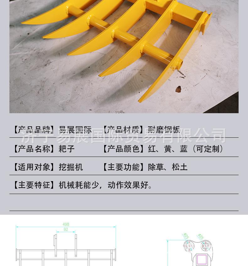 小型挖掘机耙子辅具