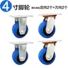 Rueda Universal de 6 Pulgadas Rueda de Goma de Alta Resistencia 3/4/5/8 Pulgadas Ruedas para Maleta de Vuelo Carro de Mano de Plataforma Carrito de Lino