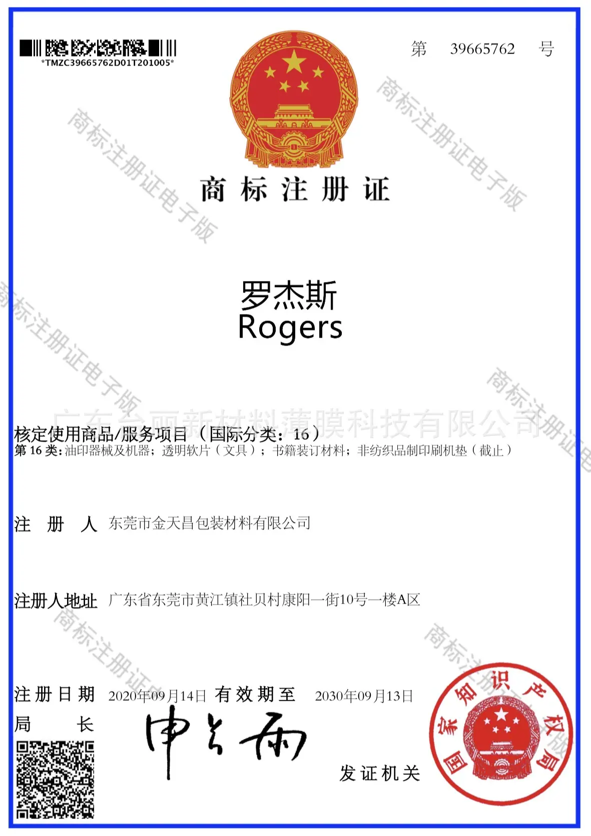 微信图片_20260412171417_73_16