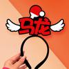Sun Yingsha, Wang Chuqin, el ambiente circundante, accesorios, vítores, vítores, diadema creativa, Malone, Fan Zhendong, Chen Meng