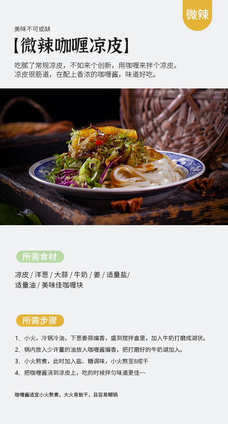 咖喱块_09.jpg?x-oss-process=image/format,png