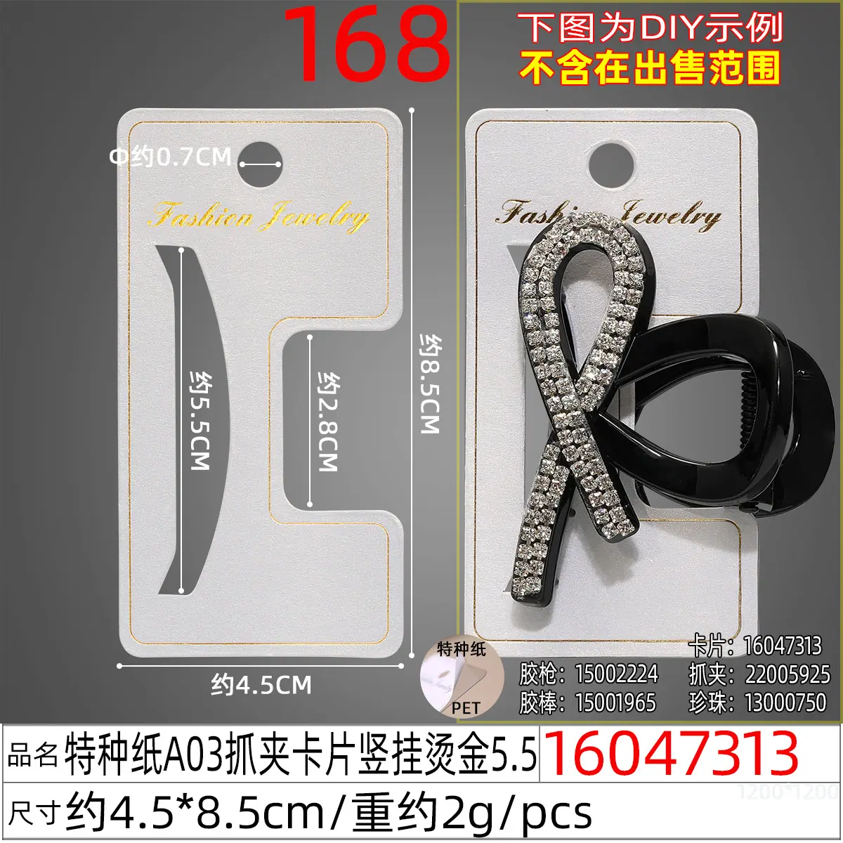16047313#特种纸A03抓夹卡片竖挂烫金5.5.jpg