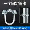 Abrazadera de T para Tubería Abrazadera de T para Tubería Agrícola Galvanizado en Frío Simple y Doble Abrazadera Fija de Acero en U para Tubería Cama de Maternidad para Cerdas Invernadero Invernadero de Hortalizas