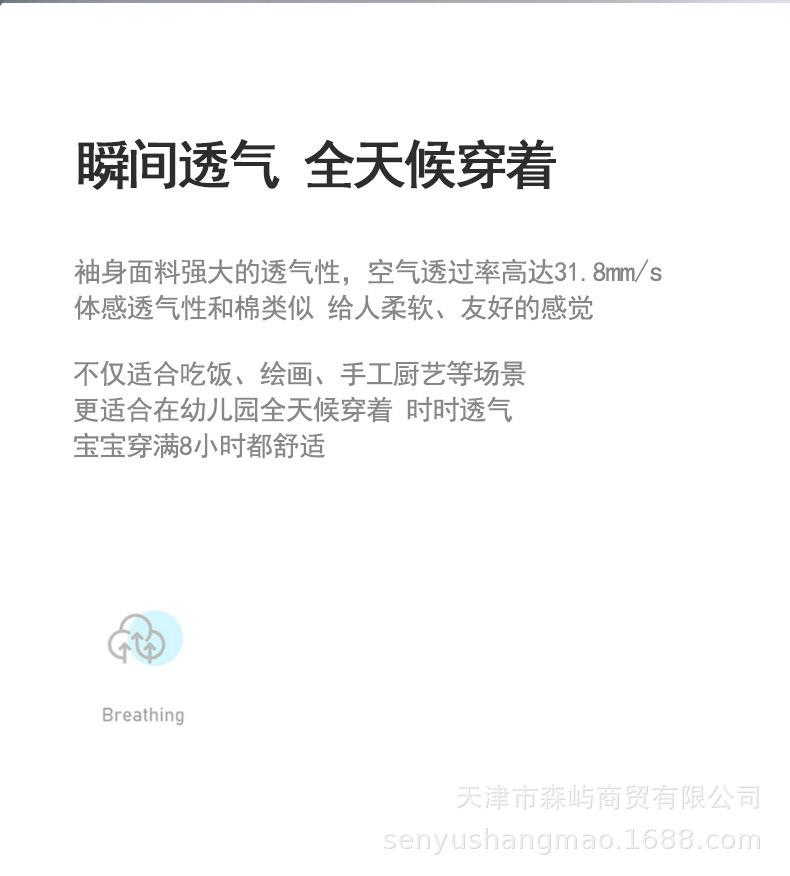 罩衣详情页_06.jpg