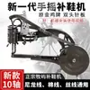 Máquina Reparadora de Zapatos Modelo Nuevo Muyu, Máquina de Coser Zapatos de Manivela Manual, Máquina de Coser Manual, Versión Universal de 10 Ejes