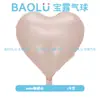 Globo de Amor de 18 pulgadas Versión Ligera Monocromática Globo de Película de Aluminio en Forma de Corazón Decoración para Habitación de San Valentín Boda Día de Año Nuevo Globo Volador