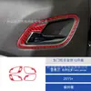 Adecuado para Modelos 15-22 de Chevrolet Colorado Modificación de Interiores de Coche Pegatinas Decorativas de Fibra de Carbono para Ventanas y Faros