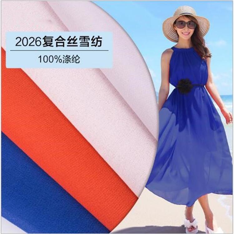 乱麻雪纺主.jpg