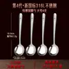 Cuchara de Acero Inoxidable 316L Sanqi Steel para Uso Doméstico, Cuchara Sopera para Adultos, Profundizada y Engrosada para Comer y Beber Sopa.