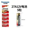 Mercadorias genuínas Panasonic 23A27A12v Bateria Porta de Garagem Elétrica Rolante Campainha Antifurto Controle Remoto Bateria Seca Pacote com 5