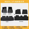Adecuado para 25 Alfombrillas de Piso TPE para Tesla Modelo 3 Versión Nueva, Alfombras de Lana, Accesorios de Alfombrilla de Maletero Completamente Rodeada