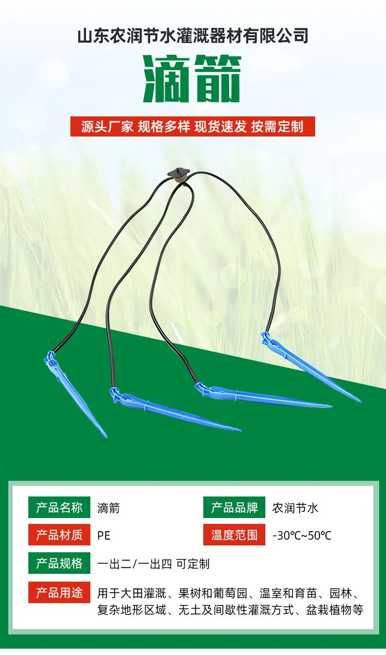 滴箭_03.jpg