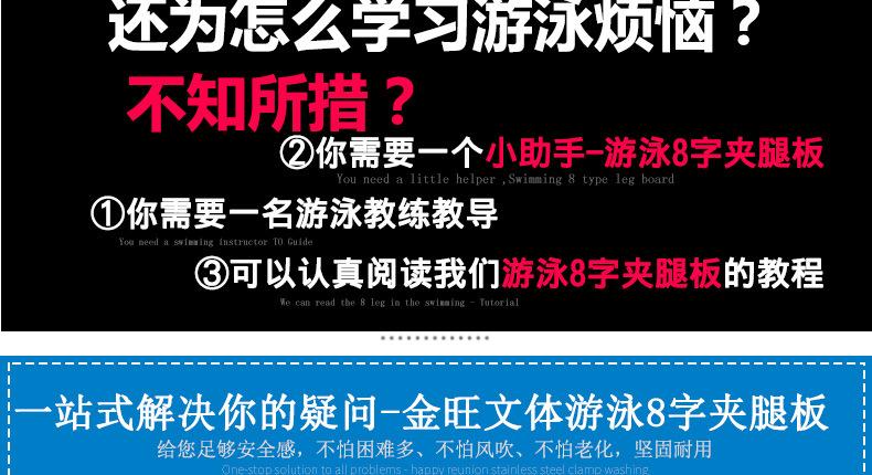 游泳8字夹腿板（黑粉红）_08