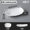 Louça de Melamina Prato para Carne Retangular Catering Comercial Prato para Carne de Boi Prato de Jantar de Plástico Prato para Fondue Prato para Carneiro Prato para Fondue Prato para Carne de Fondue