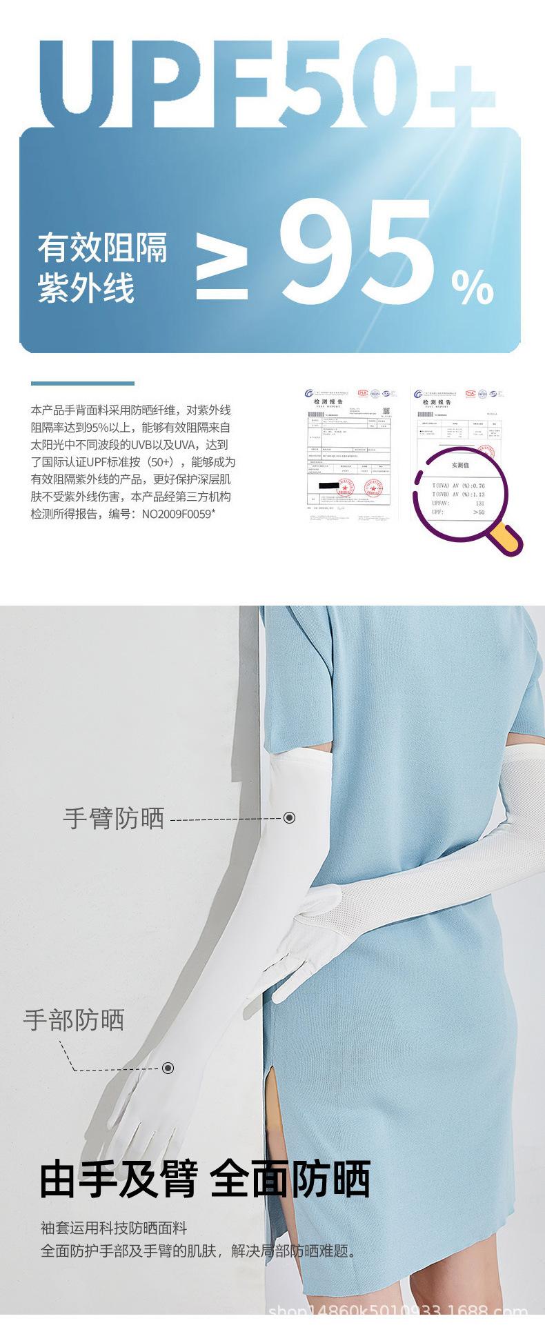 全指冰袖-详情_02.jpg