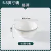 Nuevo Plato de Arroz de Cerámica Set de Vajilla Simple para el Hogar Creativo Bol de Arroz Bol para Fideos Plato Grande para Sopa Plato para Pescado Paquete Individual