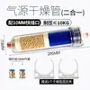 Tubo de Secagem com Filtro de Gás Absorção de Água Remoção de Poeira Bomba de Ar Compressor de Ar Secagem Filtragem Fonte de Gás Acessórios para Experimento de Cromatografia