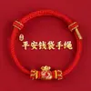 Lin 2027 Ano do Carneiro Pulseira de Fio Vermelho Produto Semi-Acabado, Pode Ser Enchida com Contas, Unissex, Não Desbota, Novo Estilo Chinês, Pulseira do Ano do Zodíaco