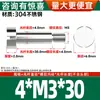 Tornillo de Paso con Cabeza Cilíndrica de Acero Inoxidable 304, Tornillo de Tapón con Cabeza Plana, Tornillo de Límite M1.6M2M-M10