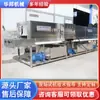 Lavadora comercial de cestas giratorias máquina de limpieza por aspersión de bandejas de acero inoxidable línea de limpieza de cestas giratorias