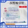 Tubo de conexión de succión Huyang Changfeng, tubo de succión desechable, conector médico, tubo de drenaje de presión negativa