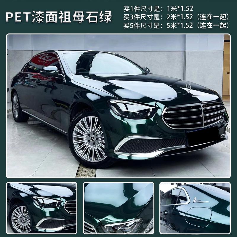 PET祖母石绿