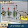 ZD-GKRK-1 Demonstrador de Reatância Indutiva e Reatância Capacitiva para Alunos Ensino Médio Instrumento de Ensino Experimental Equipamento Experimental