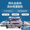 Versión Mejorada KC-280 Máquina Dosificadora Cuantitativa de Líquidos CNC Máquina Rellenadora de Vino y Agua Totalmente Automática Pequeña