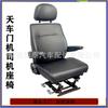 Asiento de conductor para vagoneta de mina, camión volquete, vagón de ferrocarril no tripulado, asiento con amortiguación, ajuste de altura del asiento, asiento de conductor S802
