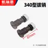 350 Accesorios para Máquina de Terrazo 250 Extractor de Pines Placa de Conexión Aro Esfera Cabeza Grande Cable Cable Hueco Tuerca de Bloqueo Pieza de Bloqueo Ángulo de Soporte