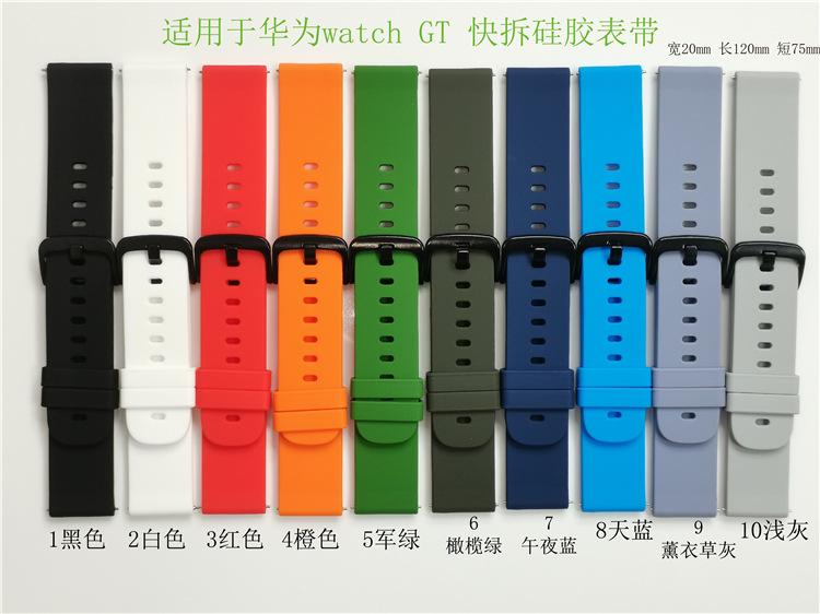 华为表带.jpg