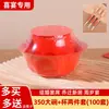 Conjunto de Talheres Descartáveis de Casca de Arroz Vermelho, Conjunto de Quatro Peças, Conjunto de Tigela e Hashi, Conjunto para Banquete de Casamento e Inauguração de Casa, Espessado, Duro e Biodegradável