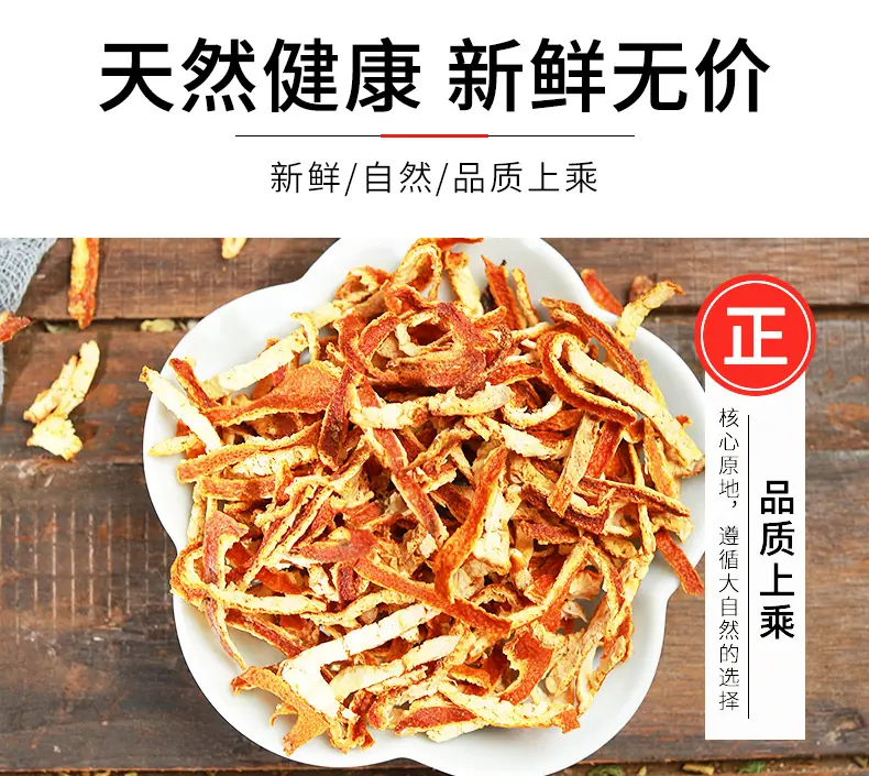 陈皮_07