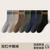 Calcetines para Hombre Zhuji para Todas las Estaciones, Calcetines de Algodón Absorbentes del Sudor y Resistentes al Olor, Hilo de Colores Moda Versátil Combinación de Colores Raya Doble Calcetines de Media Caña para Hombre