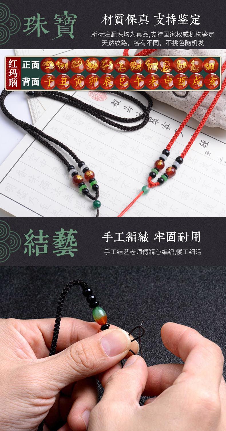 玛瑙十二生肖款_04.jpg