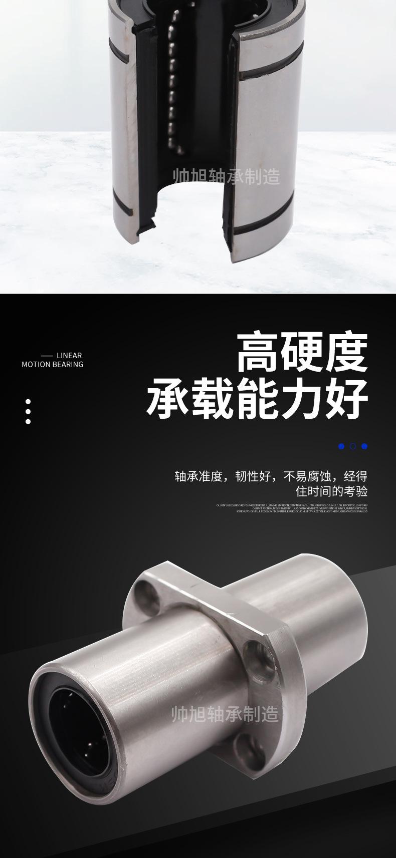 帅旭轴承-直线轴承_04.jpg