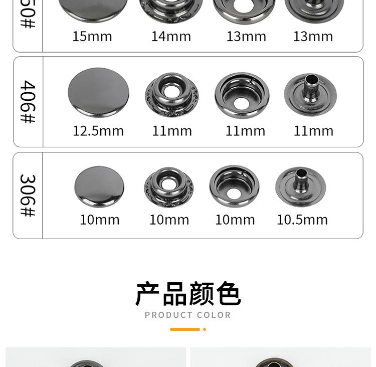 铁质-凹凸四合扣详情_09.jpg