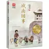 Histórias Antigas da Cidade do Sul por Lin Haiyin, Material de Leitura Estudantil Cultural e Educacional, Editora Changjiang de Literatura e Arte