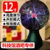 Lámpara Mágica Bola de Plasma Bola Electrostática Bola Luminosa Bola de Rayos Mágicos Bola de Luz Eléctrica Lámpara de Exterior Lámpara de Iones