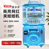 Máquina de Garra Comercial Máquina Gashapon Máquina de Garra de Lanches Infantis Boneca Gashapon Chaveiros Caixas Surpresa Máquina de Garra de Boneca a Moeda