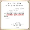 [Nova Edição de Livros Didáticos] Leia Cantigas de Ninar e Canções Infantis de Cao Wenxuan, Clube de Leitura Feliz, 1º Ano, Segundo Semestre, Edição Pinyin