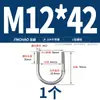 Abrazadera en U de Acero Inoxidable 304/316 Abrazadera en U Abrazadera para Tubería Clip MM6M8M10M12-M24
